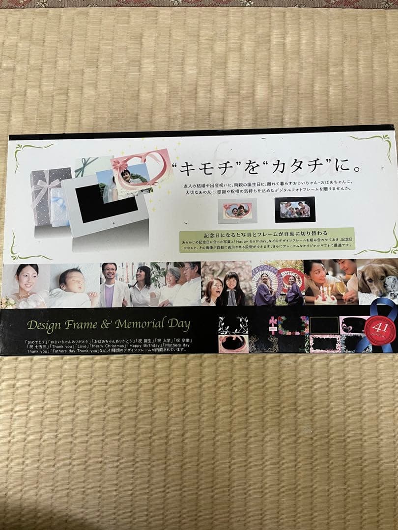 GREEN HOUSE  デジタルフォトフレーム