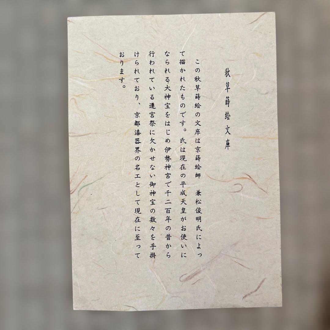 漆器製の黒い文箱金色の花柄 木箱付き