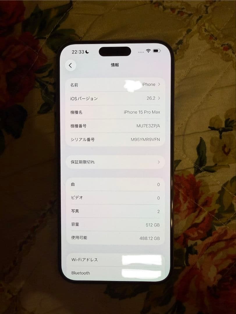 海外版 iPhone 15 Pro Max 512GB ナチュラルチタニウム