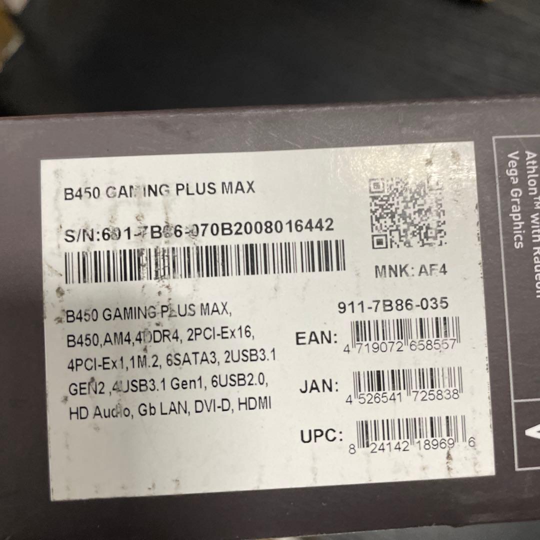 MSI B450 GAMING PLUS MAX マザーボード