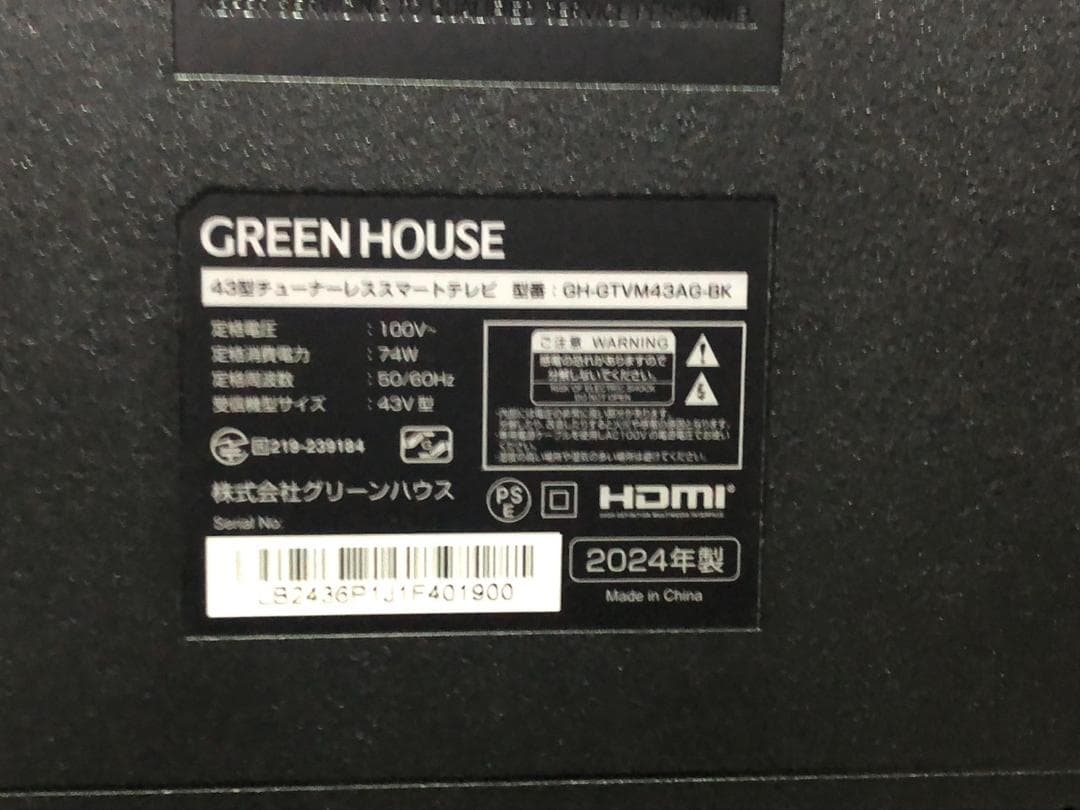 動作OK GREEN HOUSE 43型チューナーレススマートテレビ