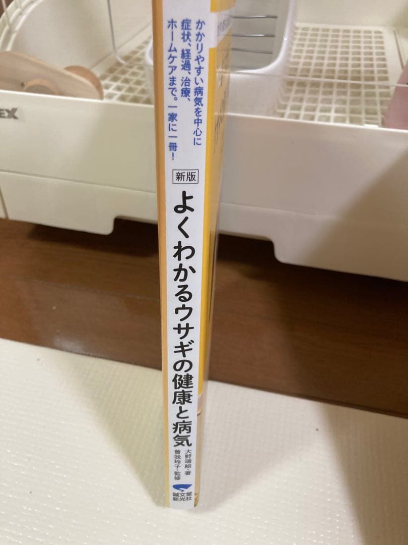 うさぎ　GEX クリアフロント　ケージ　使用品 　餌皿他