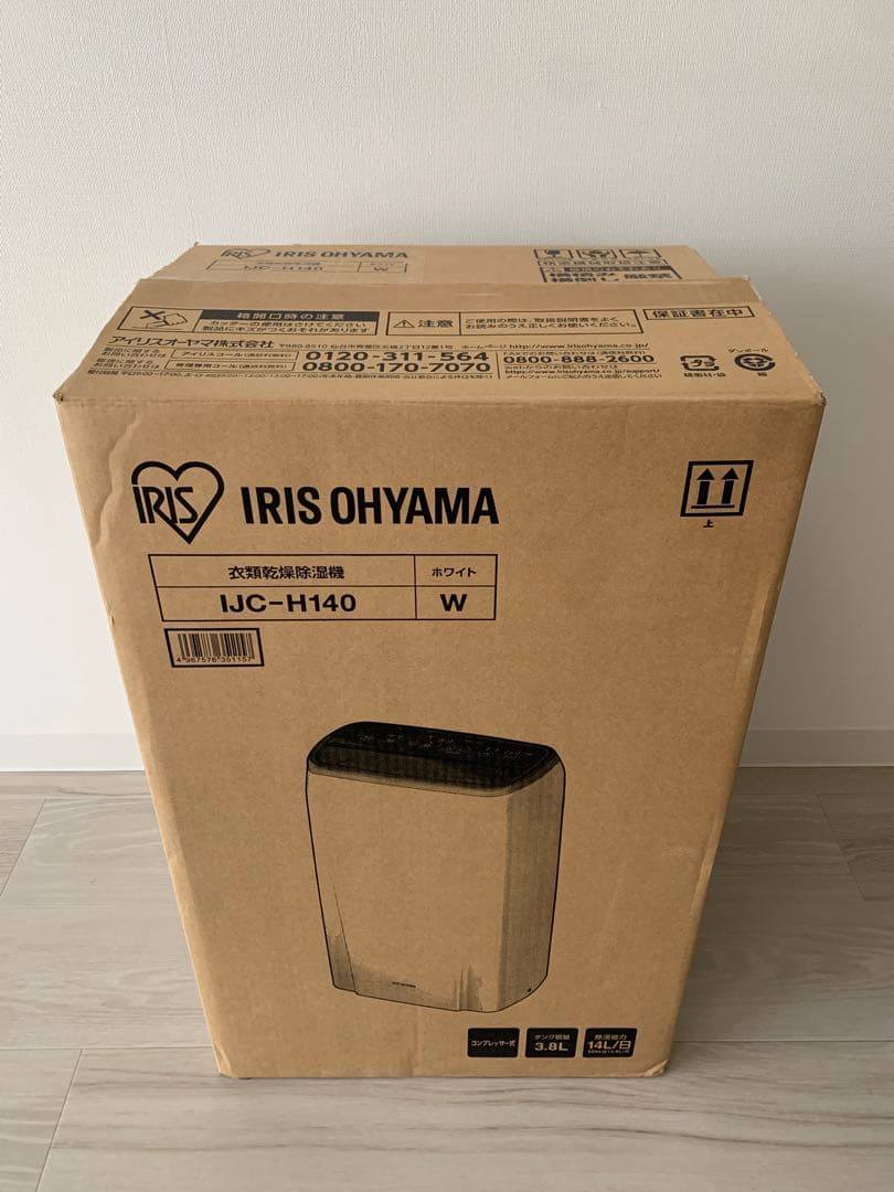 ⭐️値下げ⭐️アイリスオーヤマ　衣類乾燥除湿機（コンプレッサー式） IJC-H140