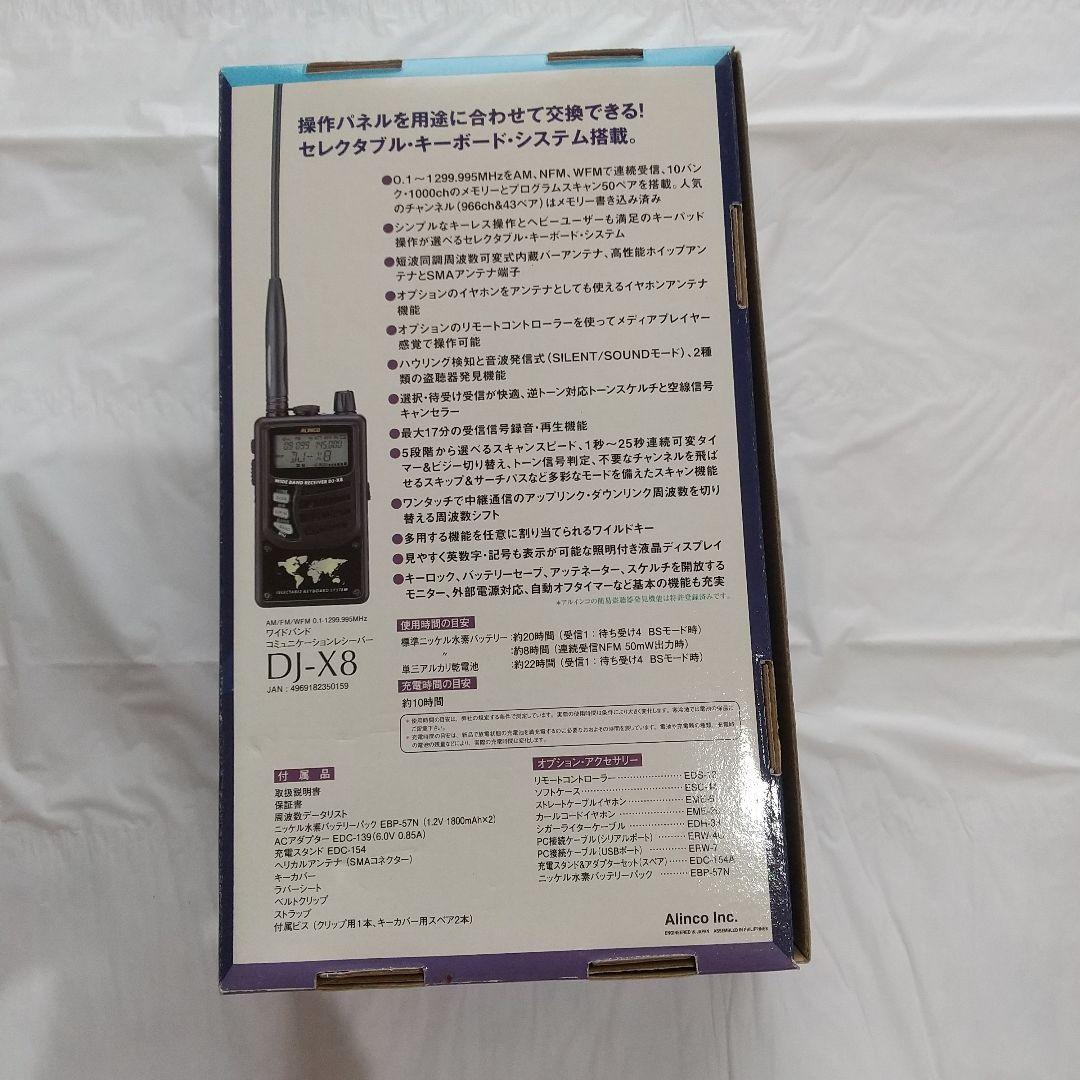 【美品】ALINCO DJ-X8 ワイドバンドレシーバー 付属品完備