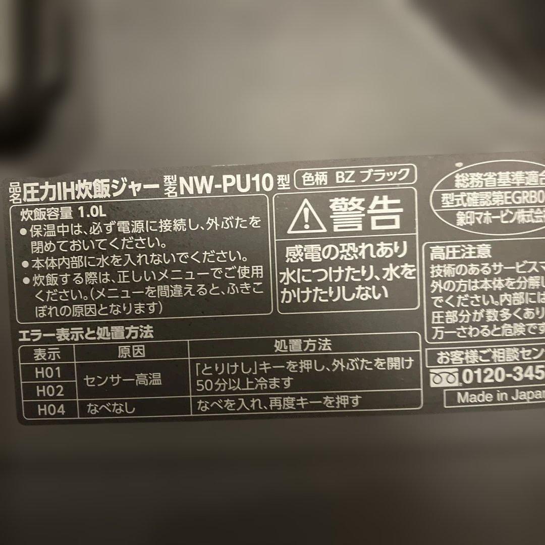 象印　炎舞炊き