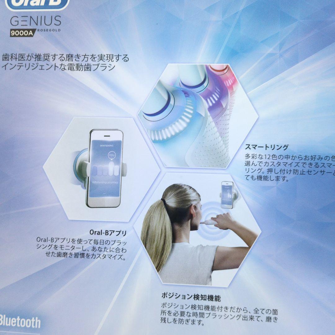 Braun Oral-B Genius 9000A Rose Gold 本体