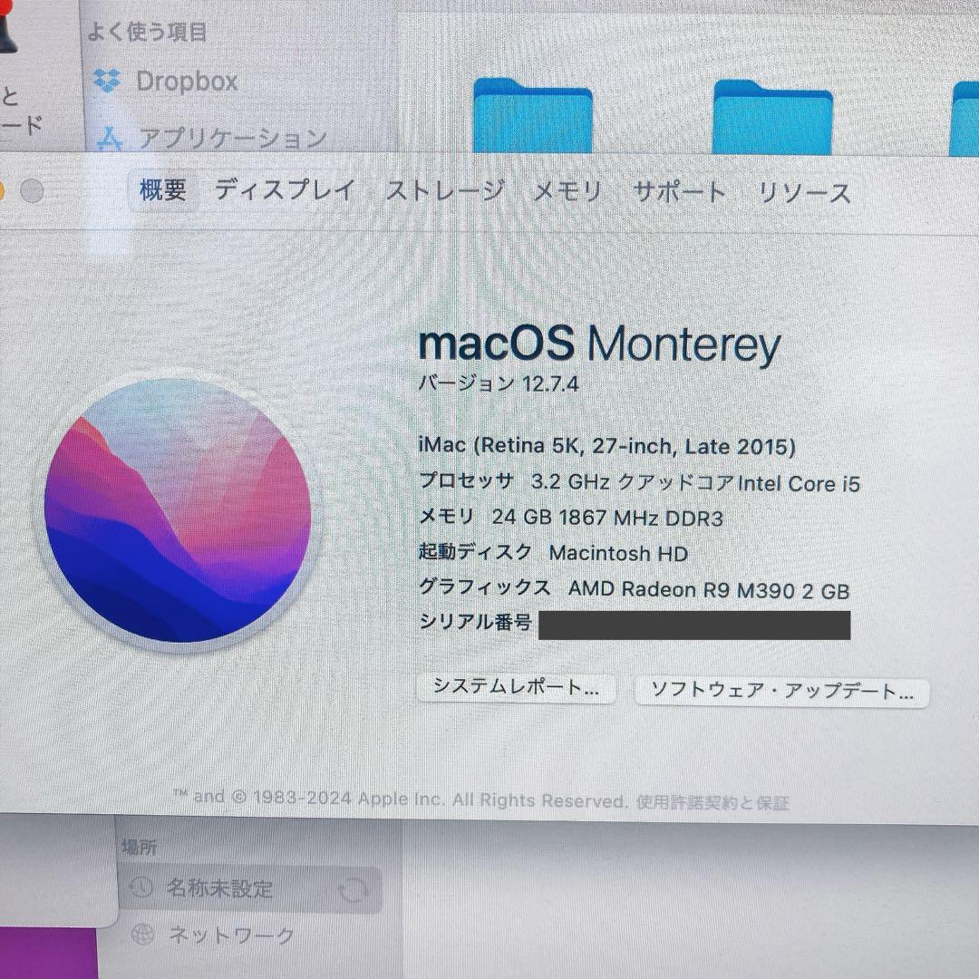iMac MK472J/A 27インチ A1419 メモリ24GB デスクトップ