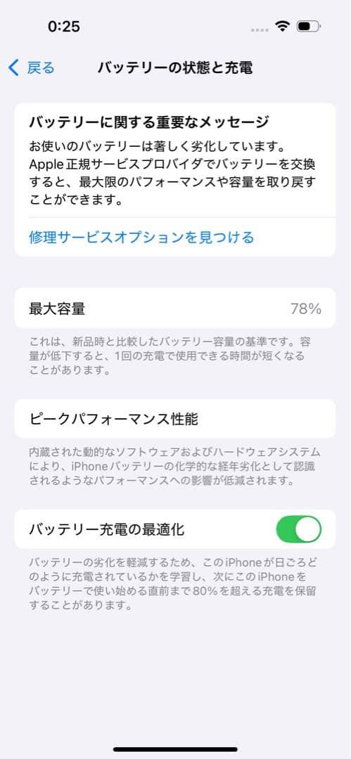【期間限定価格】iPhone14 pro 256GB シルバー　美品