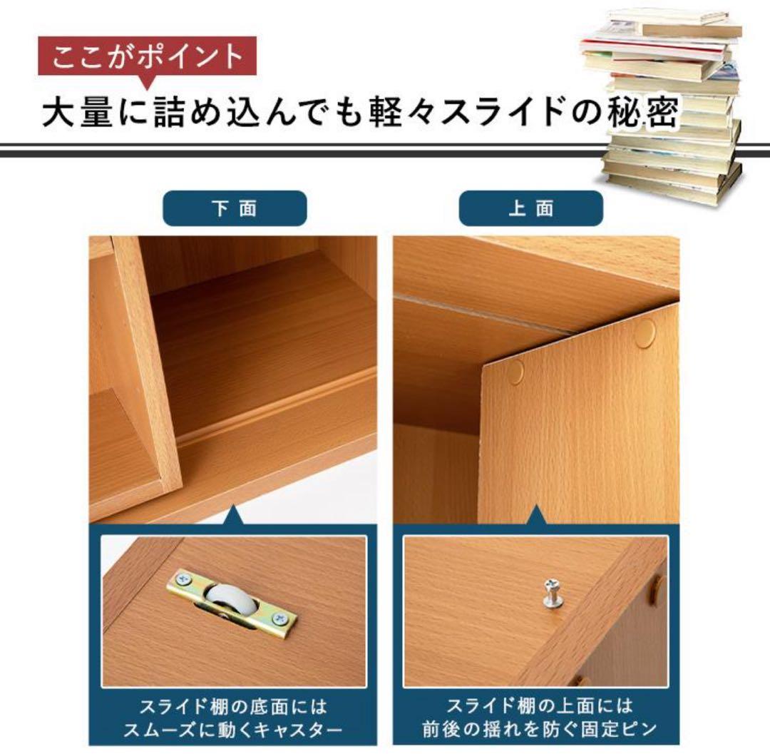 本棚　スライド式　マガジンラック　大容量　ナチュラル　本収納　収納ラック