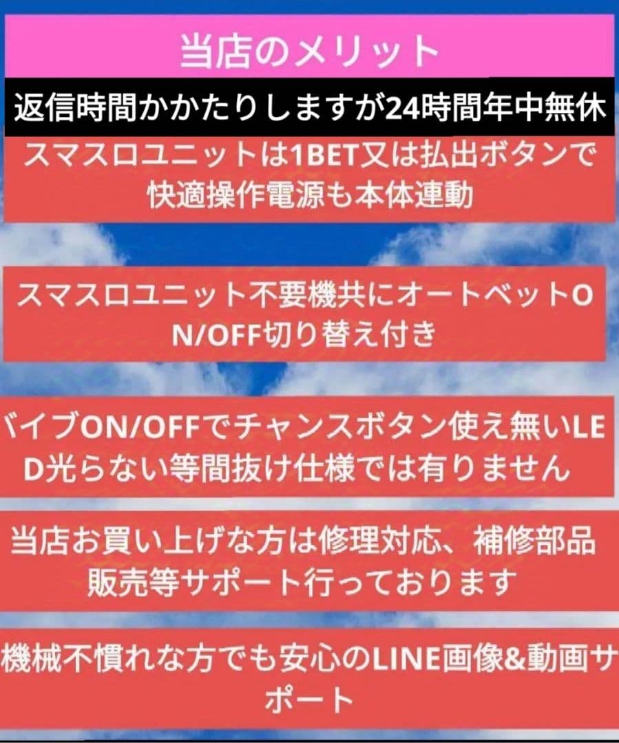 パチスロ実機 モンスターハンターライズ スマスロユニット付⑧
