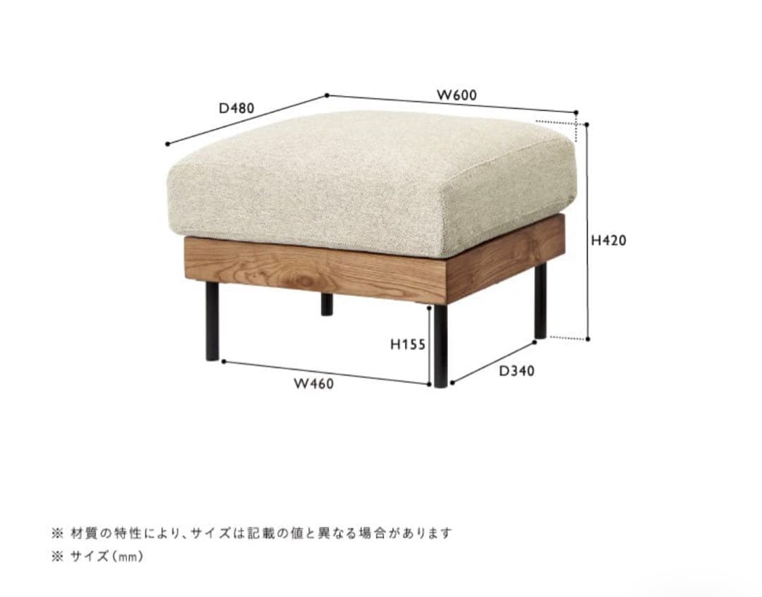 unico TREL カバーリングソファ　オットマン