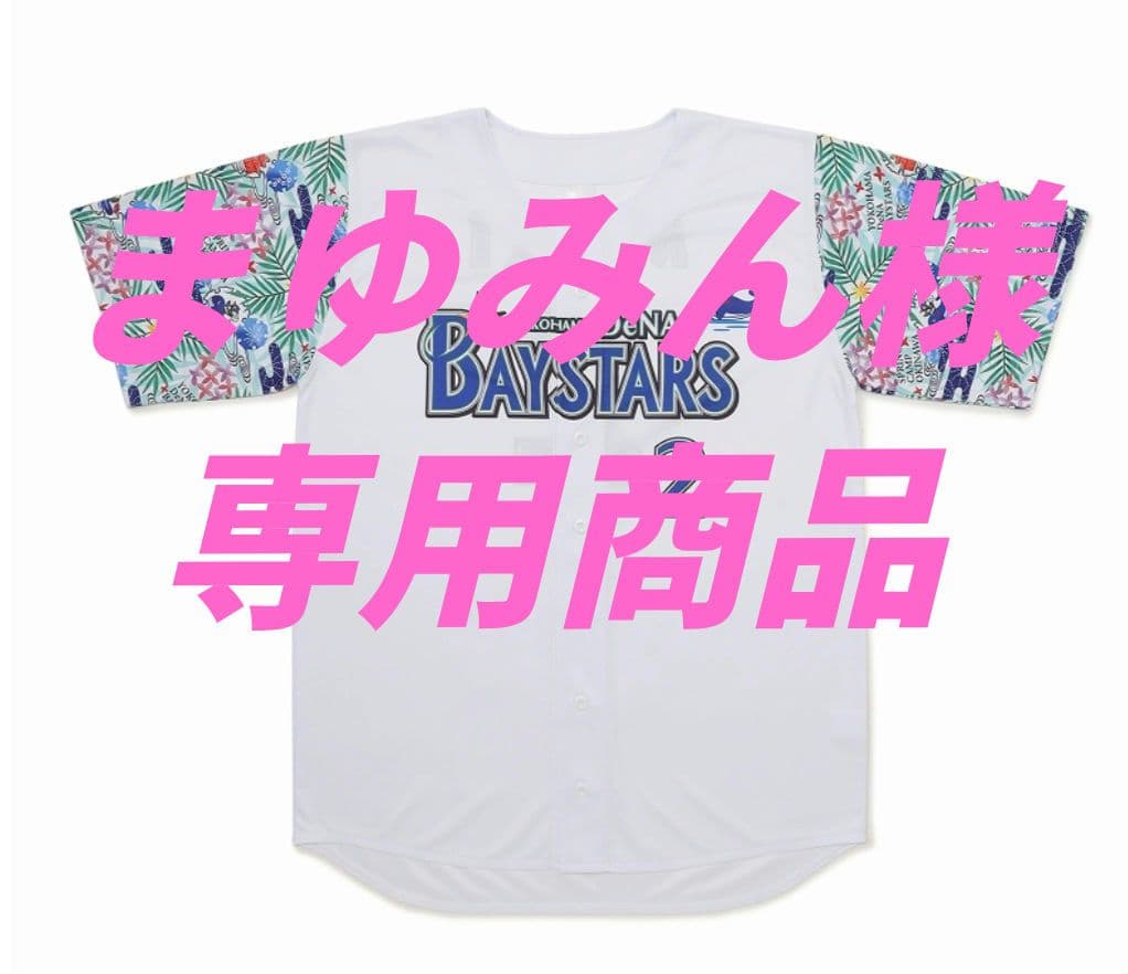 まゆみん商品
