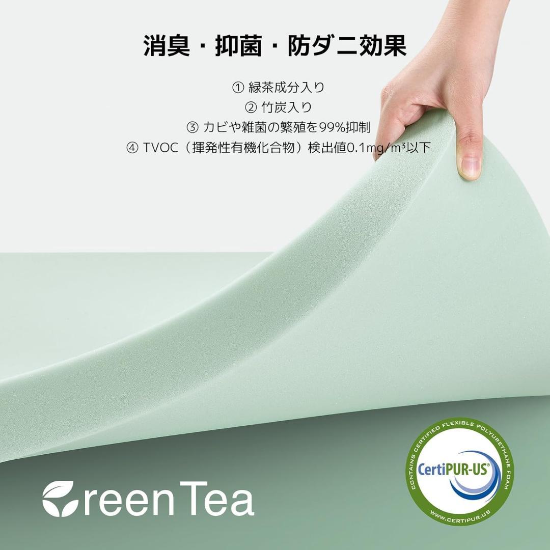 マットレス セミダブル　厚さ21cm 緑茶成分 3層構造竹炭入り