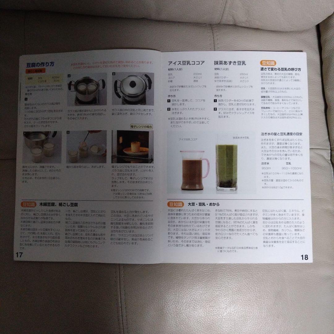 Vitantonio PJE-3000 ジューサー