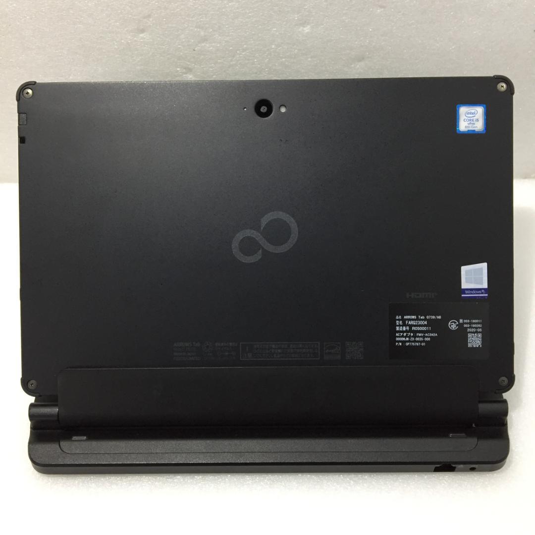 ARROWS Tab Q739/AB タッチパネル 8世代i5 SSD