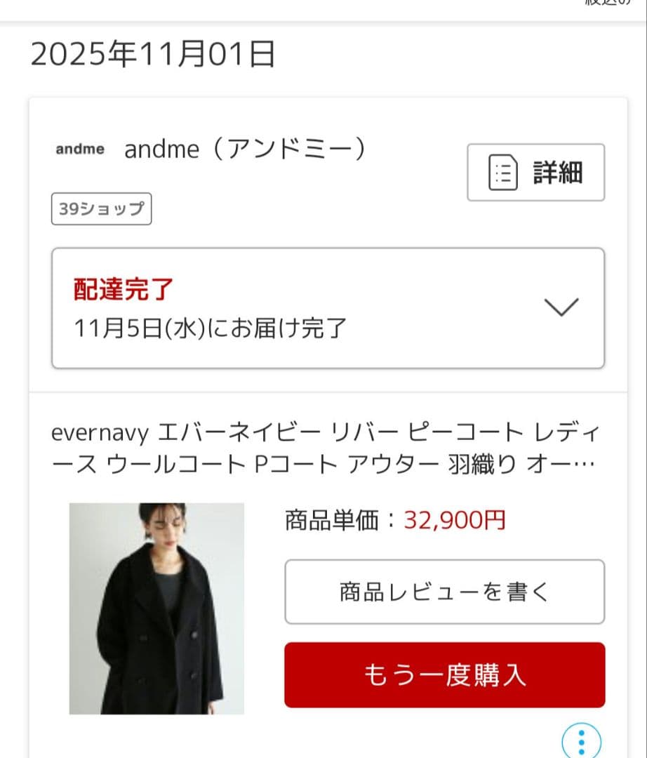 evernavy エバーネイビー ピーコート Pコート M ブラック andme