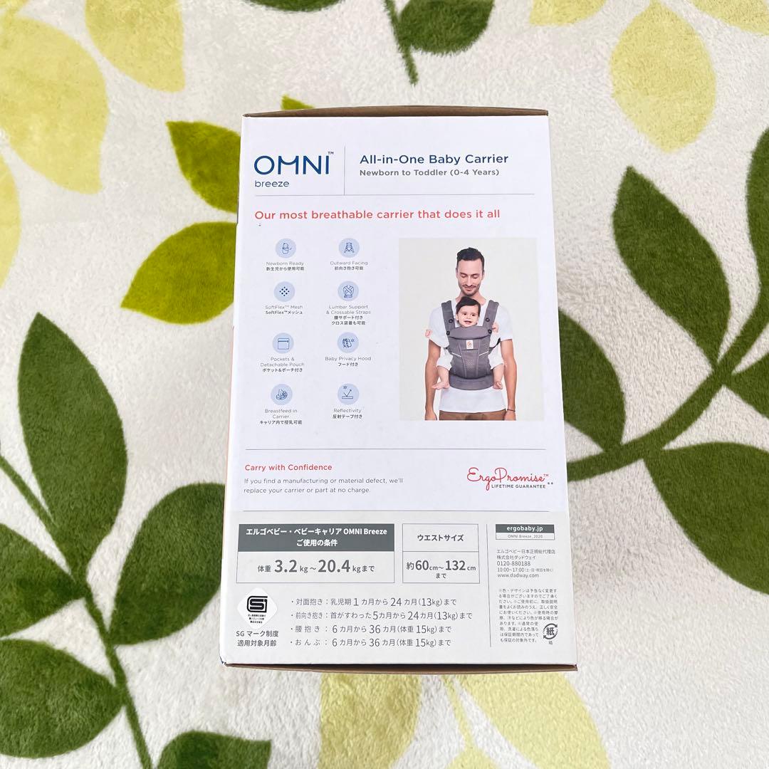Ergobaby オムニブリーズ　エルゴ　抱っこ紐　グレー　前向き