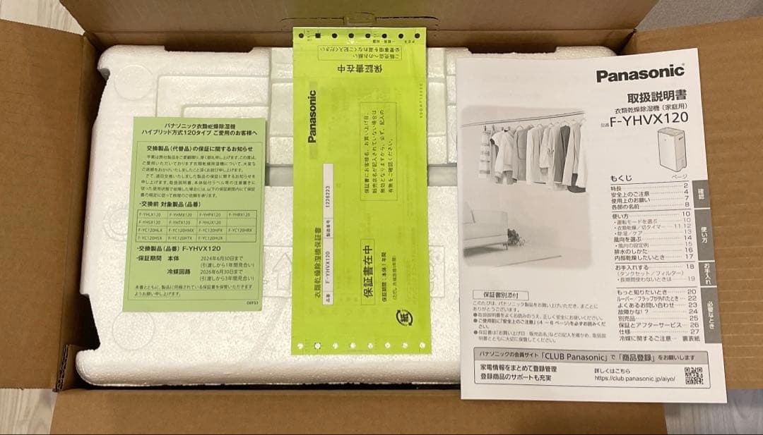 代替品 Panasonic F-YHVX120-W 衣類乾燥除湿機