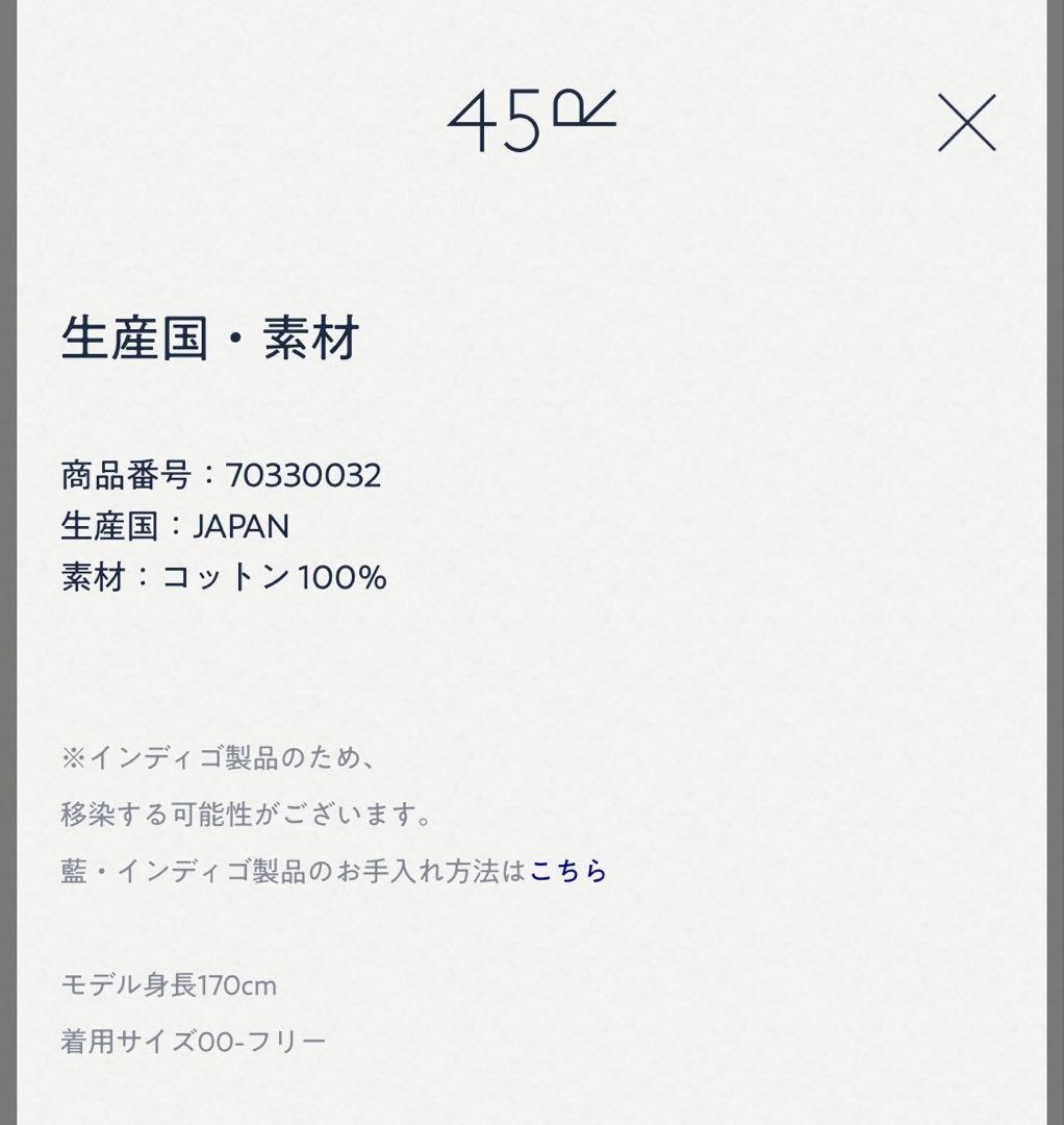 45R 45プチデニム✕レースのタックブラウス（加工）　ヒッコリー淡　52800