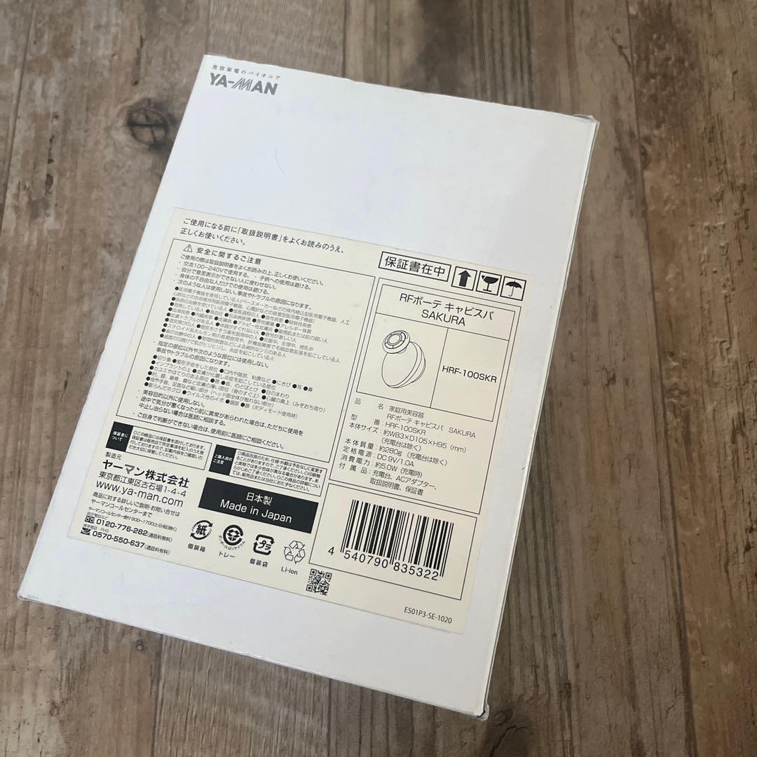 ヤーマン RFボーテ キャビスパ「SAKURA」　HRF-100SKR