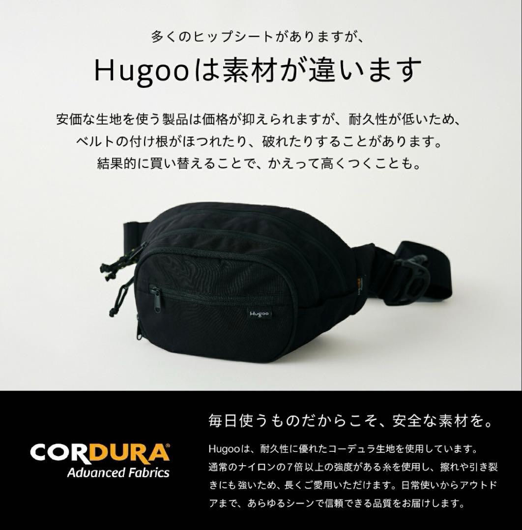 Hugoo ハグー ヒップシート