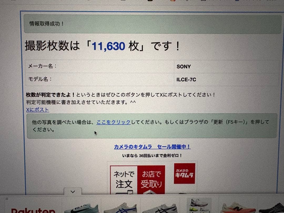 SONY α7C ミラーレス