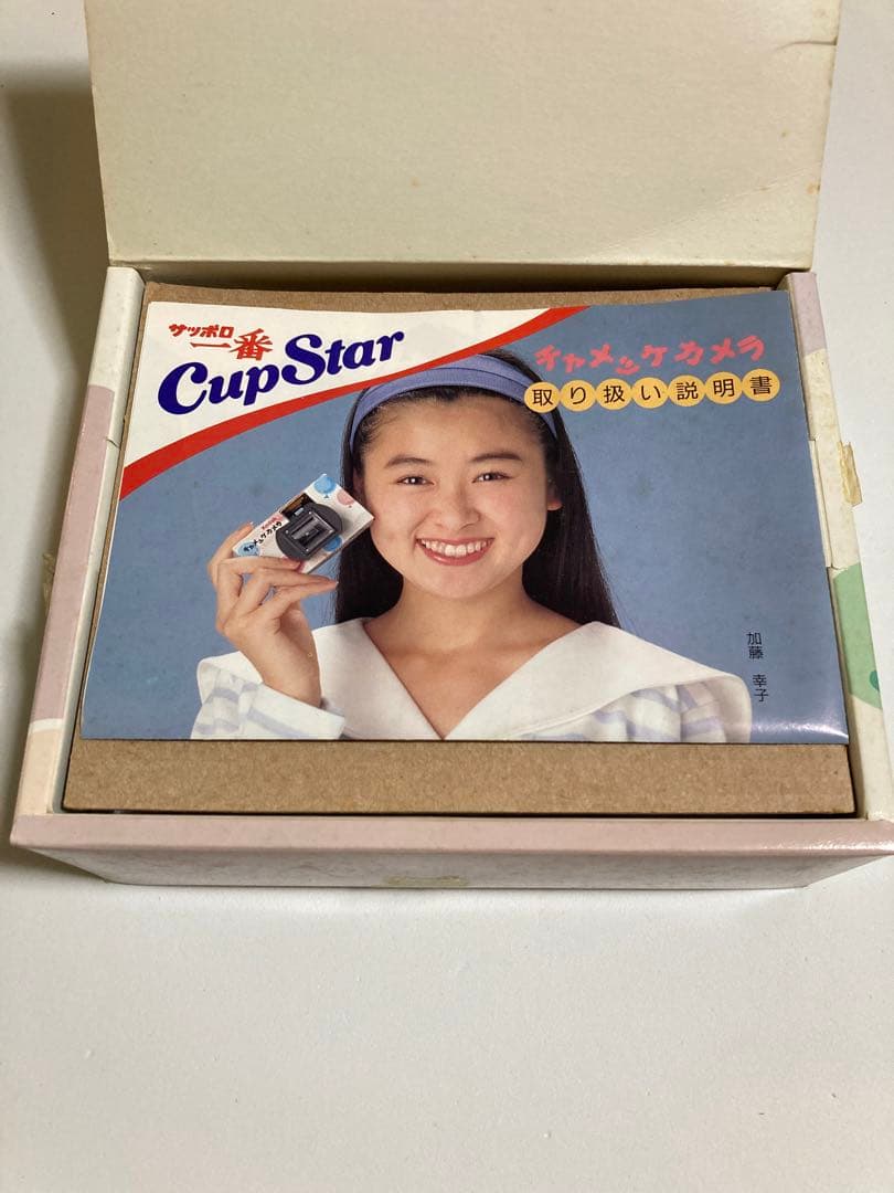 【非売品】ちゃめっけカメラ