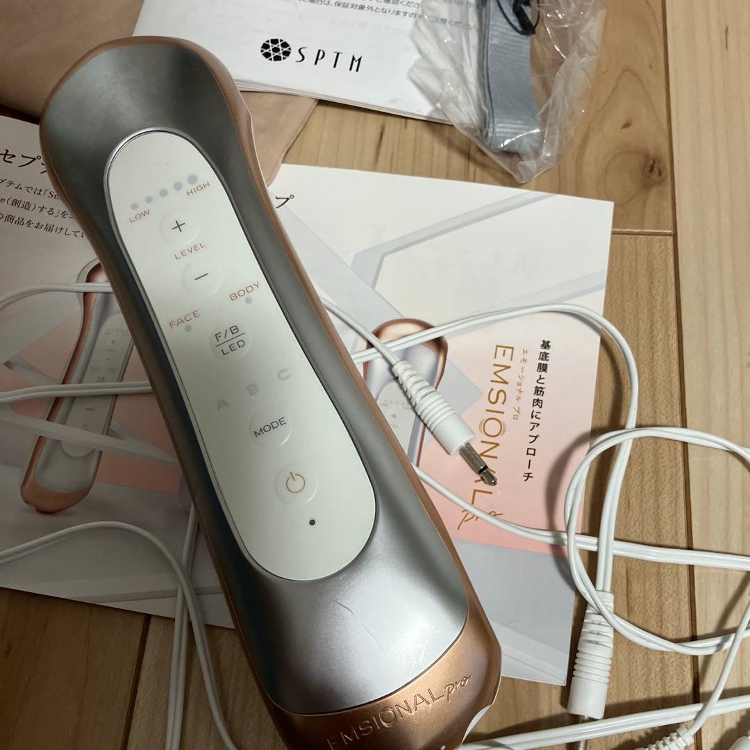 セプテム　エモーショナルプロ 美顔器