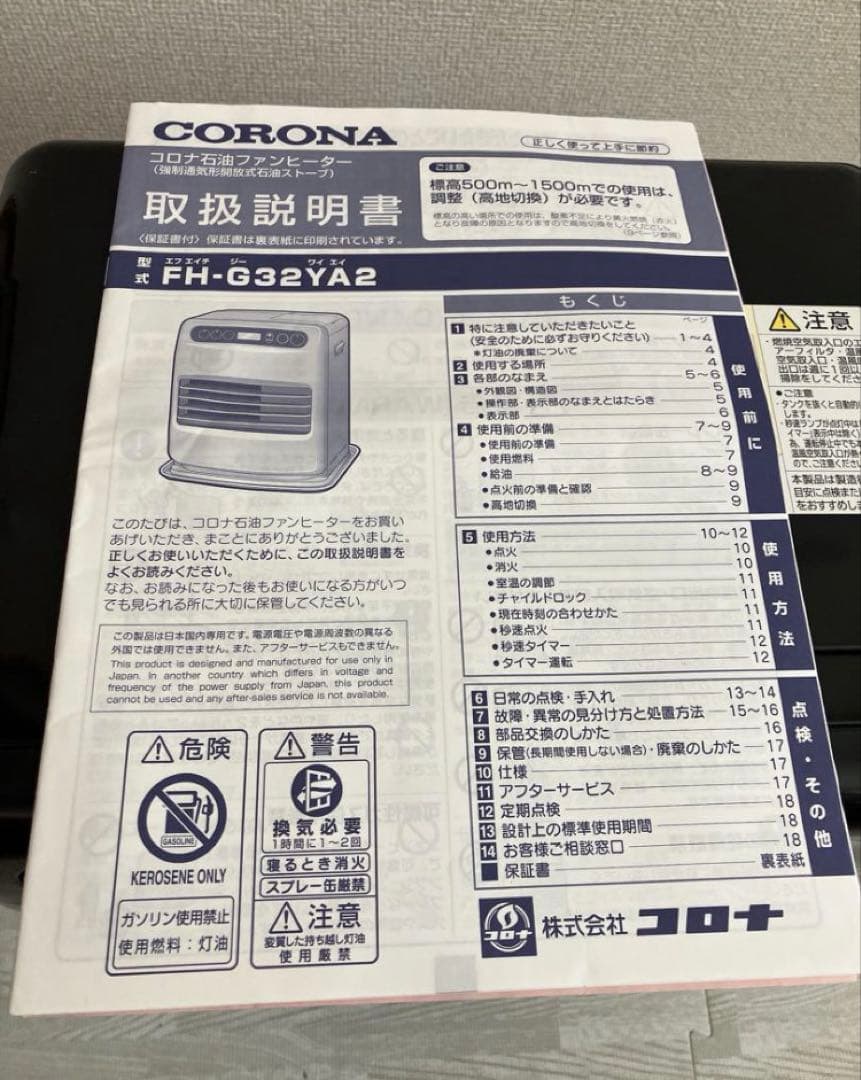 2021年製 コロナ 石油ファンヒーター FH-G32YA2