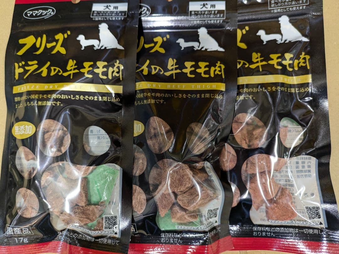 ☆専用☆ママクック犬用フリーズドライの混合セットサンプル付き