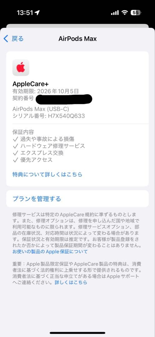 【シノ】 AirPodsMax 第二世代(スターライト) type-C