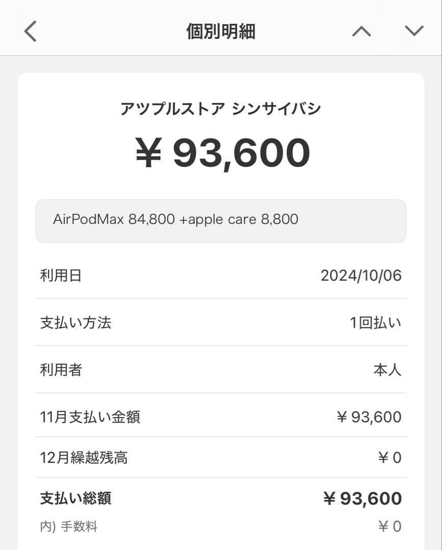 【シノ】 AirPodsMax 第二世代(スターライト) type-C