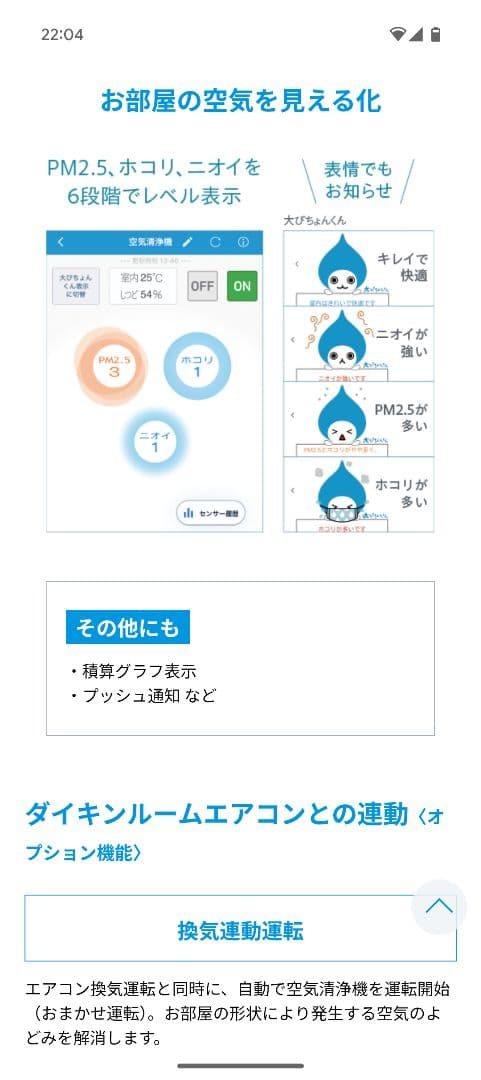 Hana　新品未使用　DAIKIN 空気清浄機 ACK705A-W