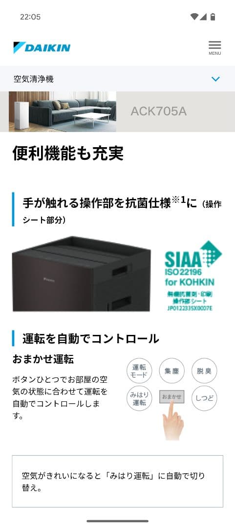 Hana　新品未使用　DAIKIN 空気清浄機 ACK705A-W