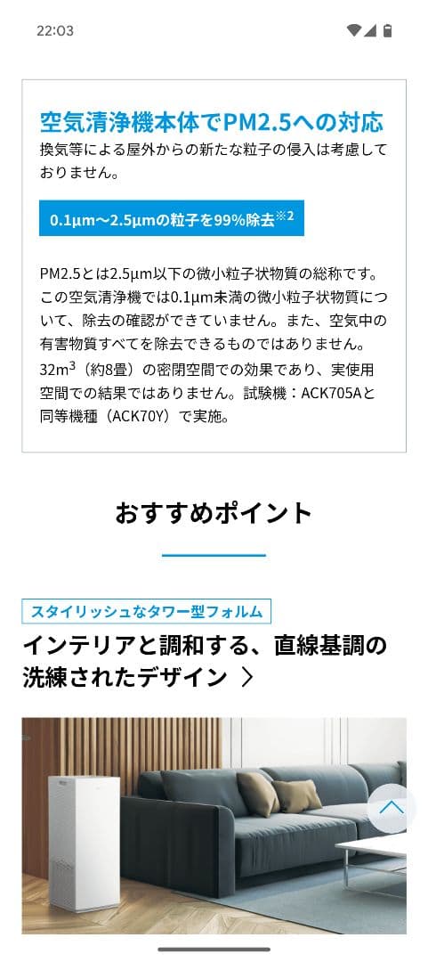 Hana　新品未使用　DAIKIN 空気清浄機 ACK705A-W