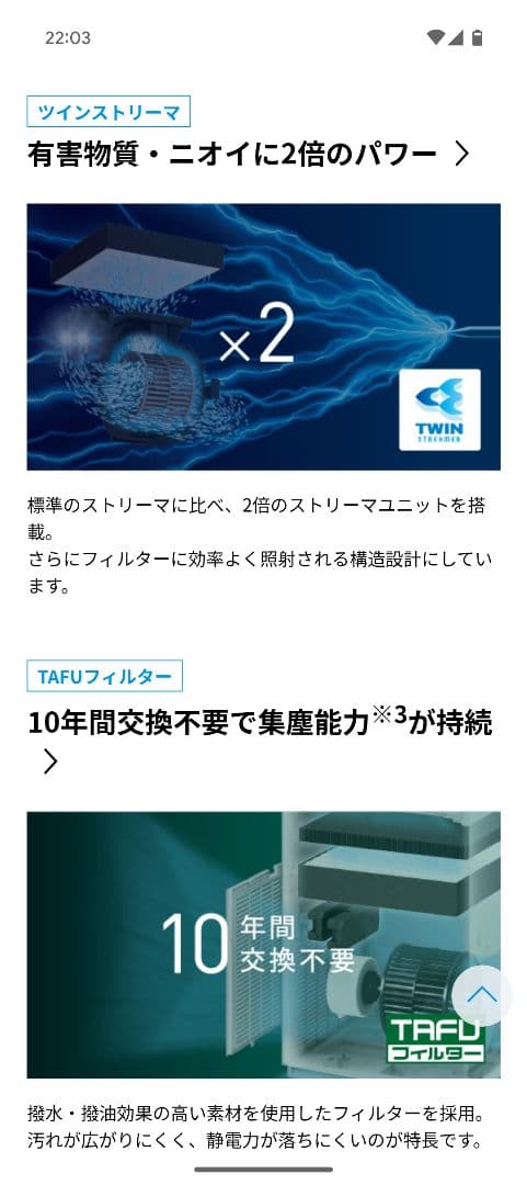 Hana　新品未使用　DAIKIN 空気清浄機 ACK705A-W