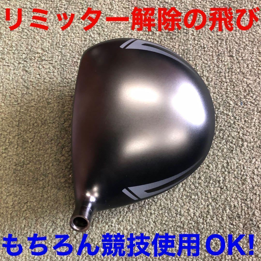 高反発加工&ドラコン最多勝利で エリートパラダイム より飛ぶ CBR ブラック2