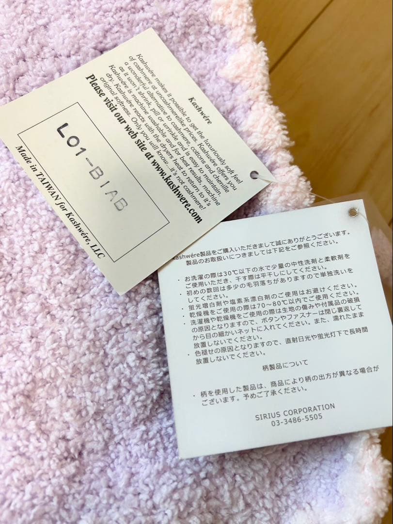 新品未使用　kashwére カシウエア　ブランケット　帽子　セット