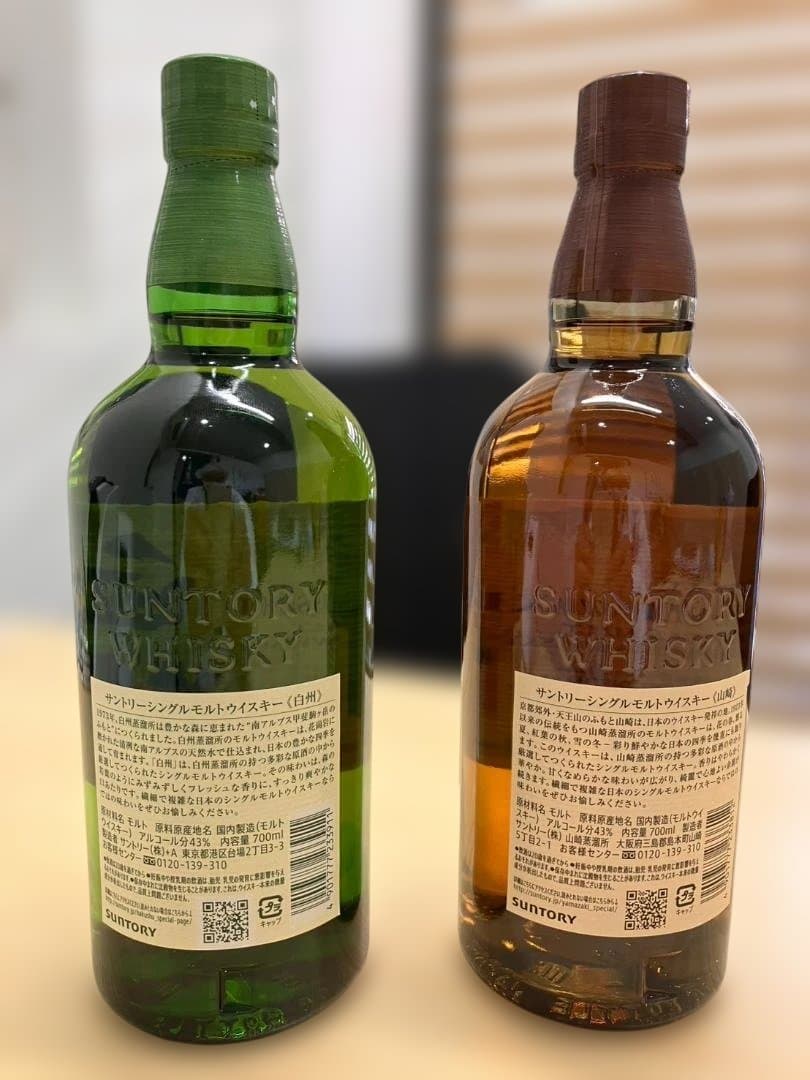 未開栓！白州 1973年 & 山崎 1923年 セット