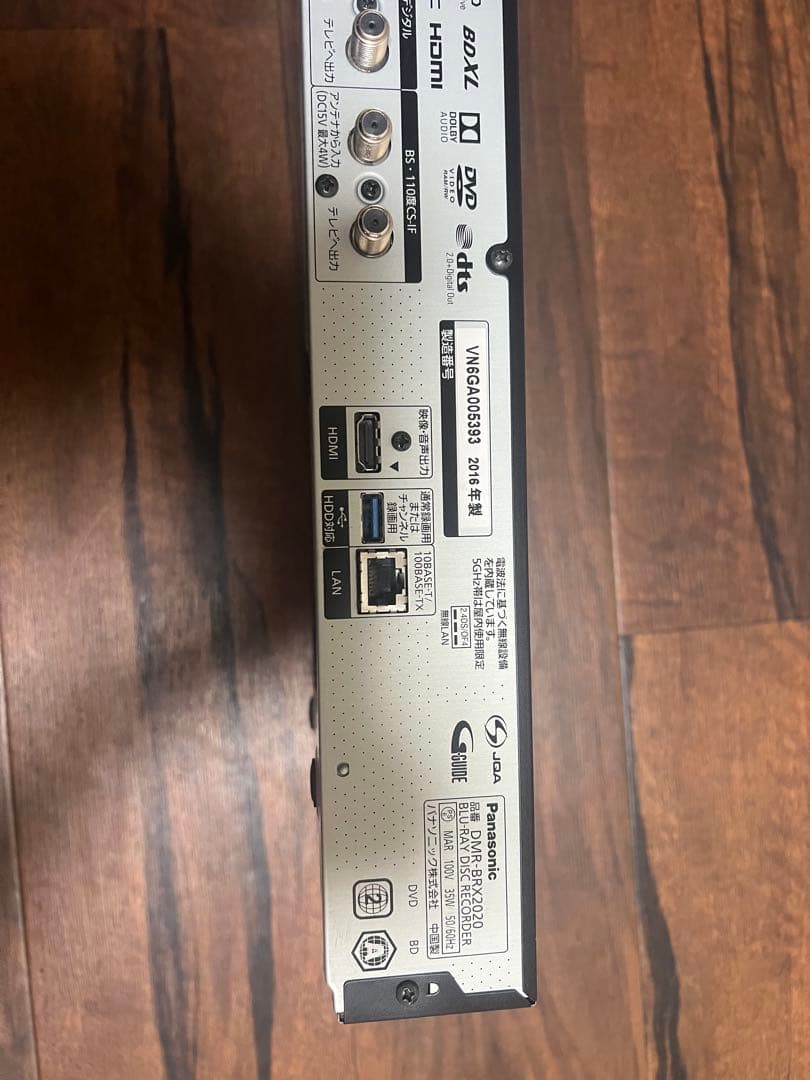 Panasonic DMR-BRX2020 全自動ディーガ　ブルーレイレコーダー