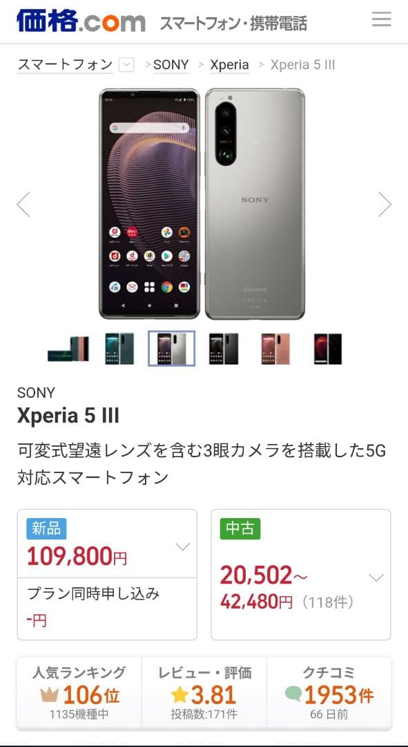 は*な様 SONY Xperia 5III スマートフォン 128GB
