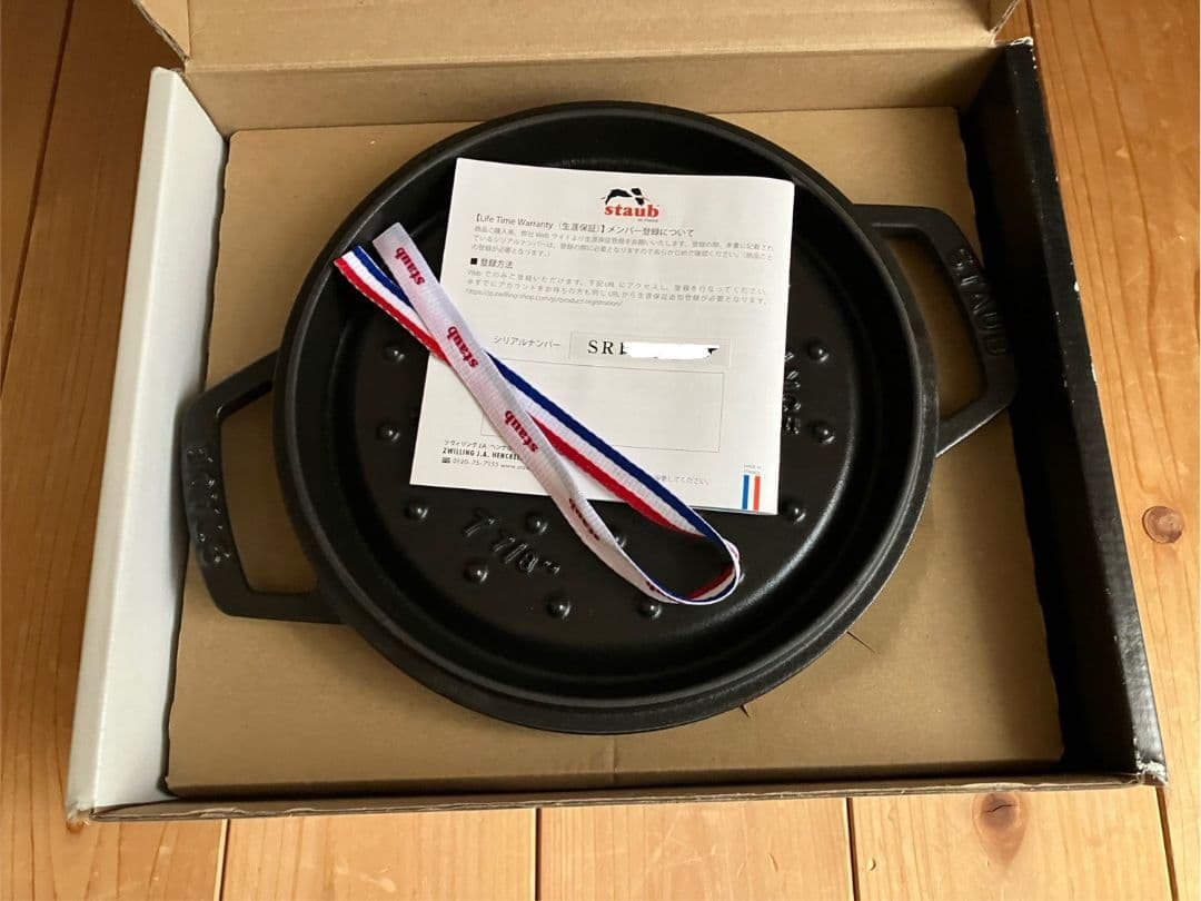 STAUB 鋳鉄 両手鍋 20cm 蓋付き