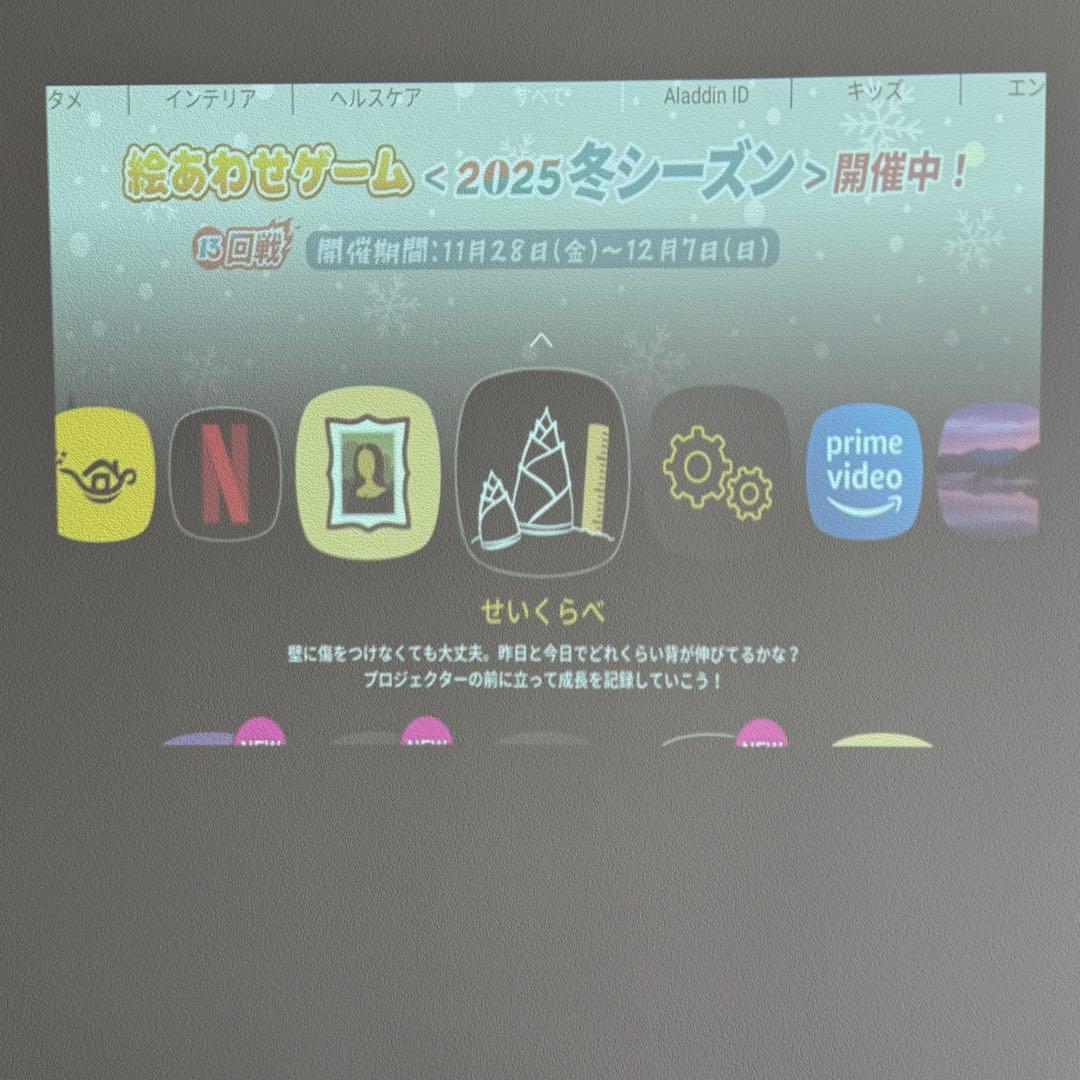 美品 popIn Aladdin 2 ポッピンアラジン2