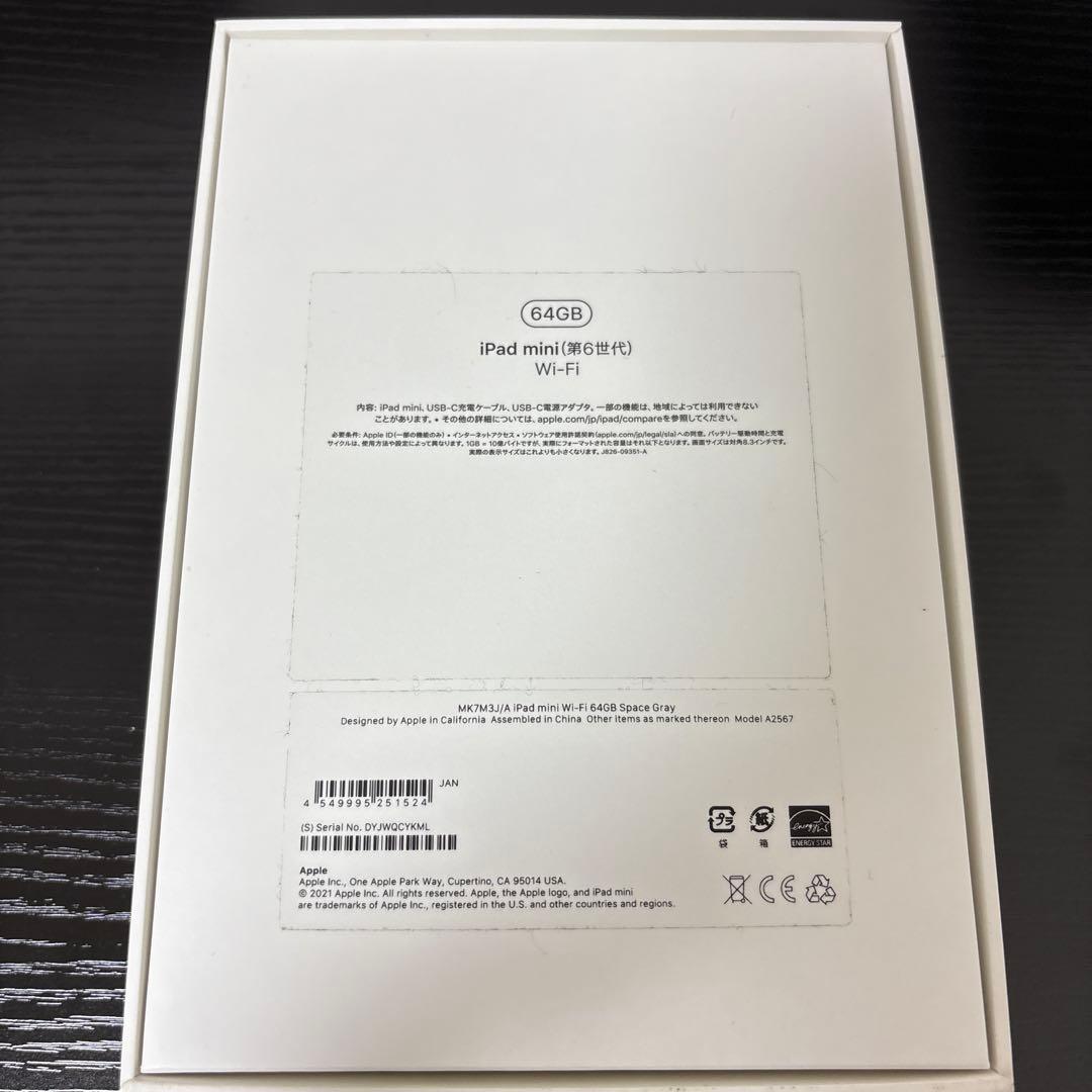 iPad mini（第6世代）Wi‑Fiモデル 64GB スペースグレイ