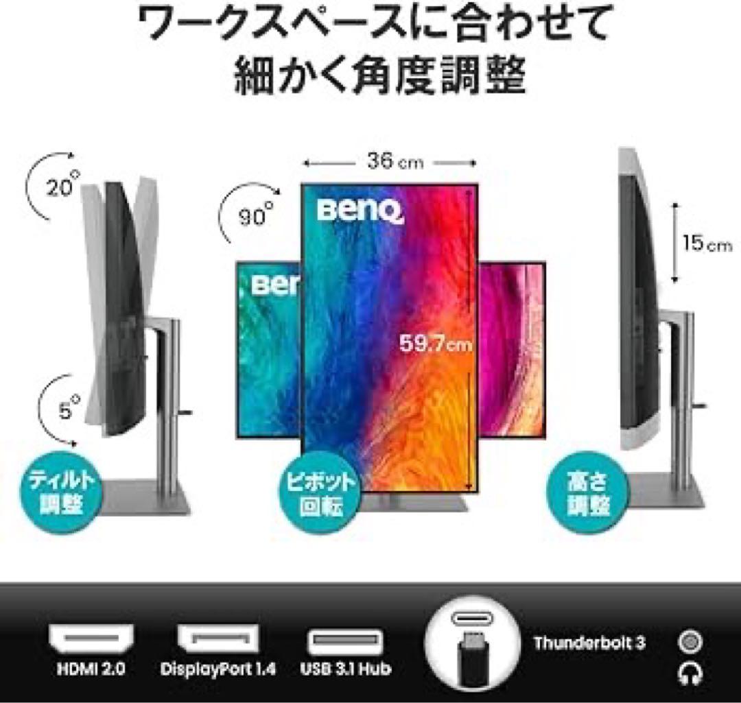 BenQ 27型4Kモニター本体+モニターライト【美品】