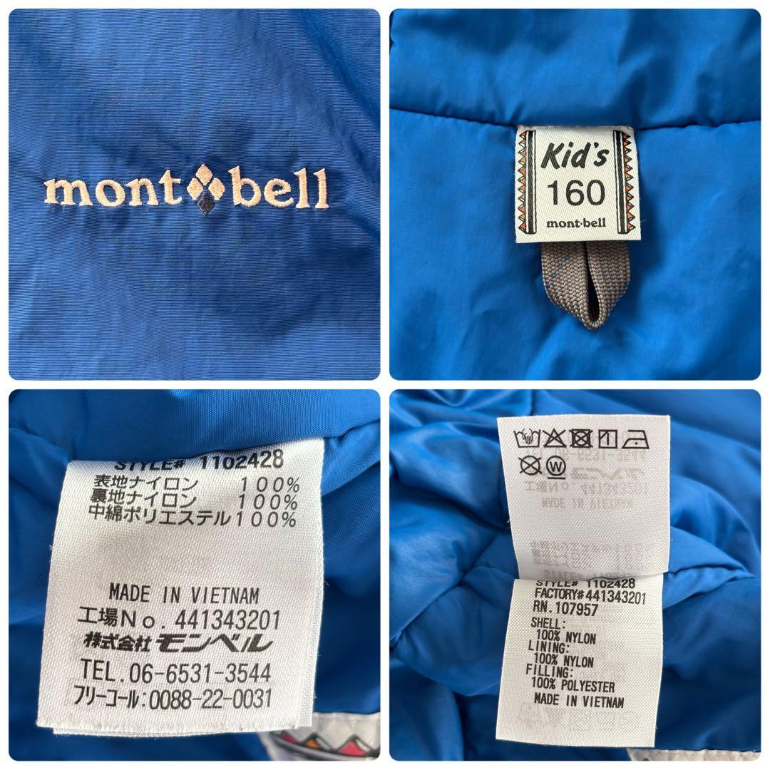 02172 モンベル　キッズ　スキーウェア　セットアップ　160cm