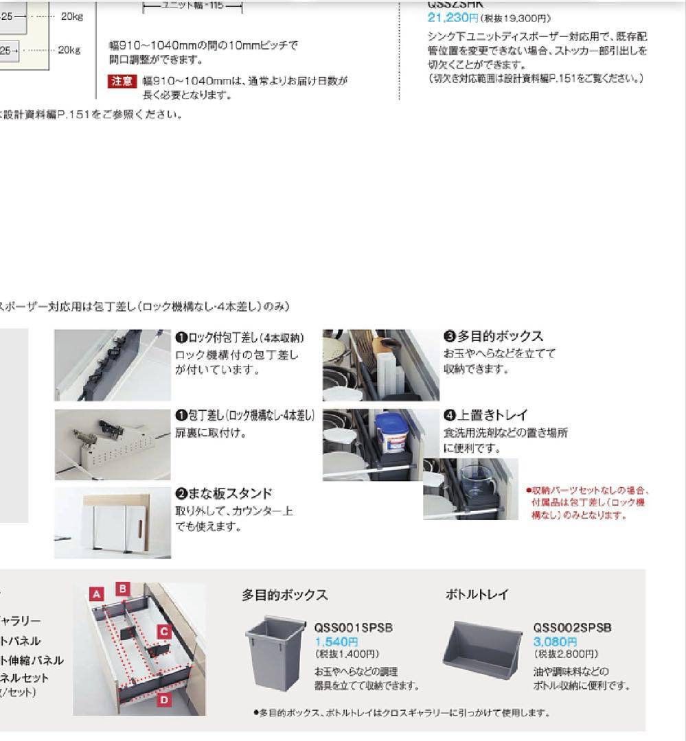 Panasonic パナソニック　ラクシーナ　収納ケースセット