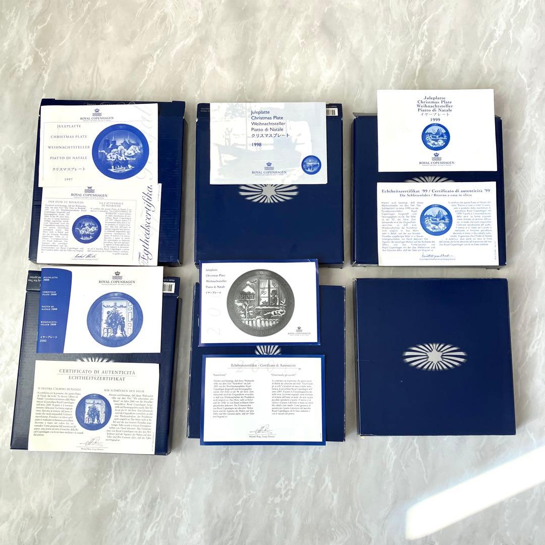 イヤープレート6枚セット ロイヤルコペンハーゲン