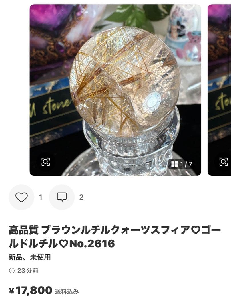 水晶パジュラ♡♡No.2598
