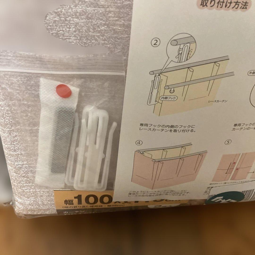 ニトリ遮光1級カーテンとレースのセット